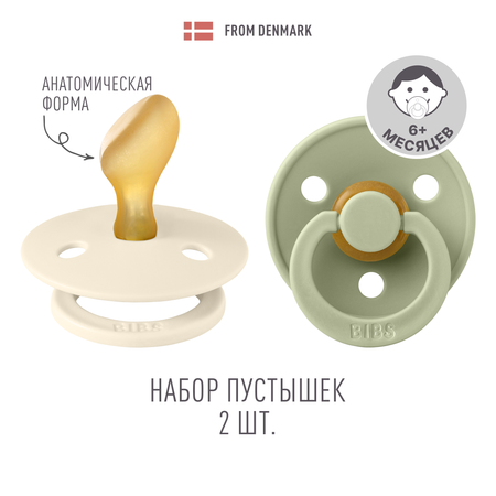 Пустышка BIBS от 6 мес. 2 шт.