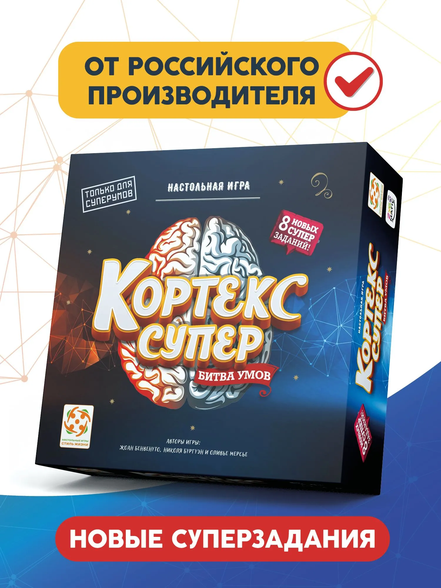 Настольная игра Стиль Жизни Кортекс Супер - фото 1