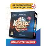 Настольная игра Стиль Жизни Кортекс Супер