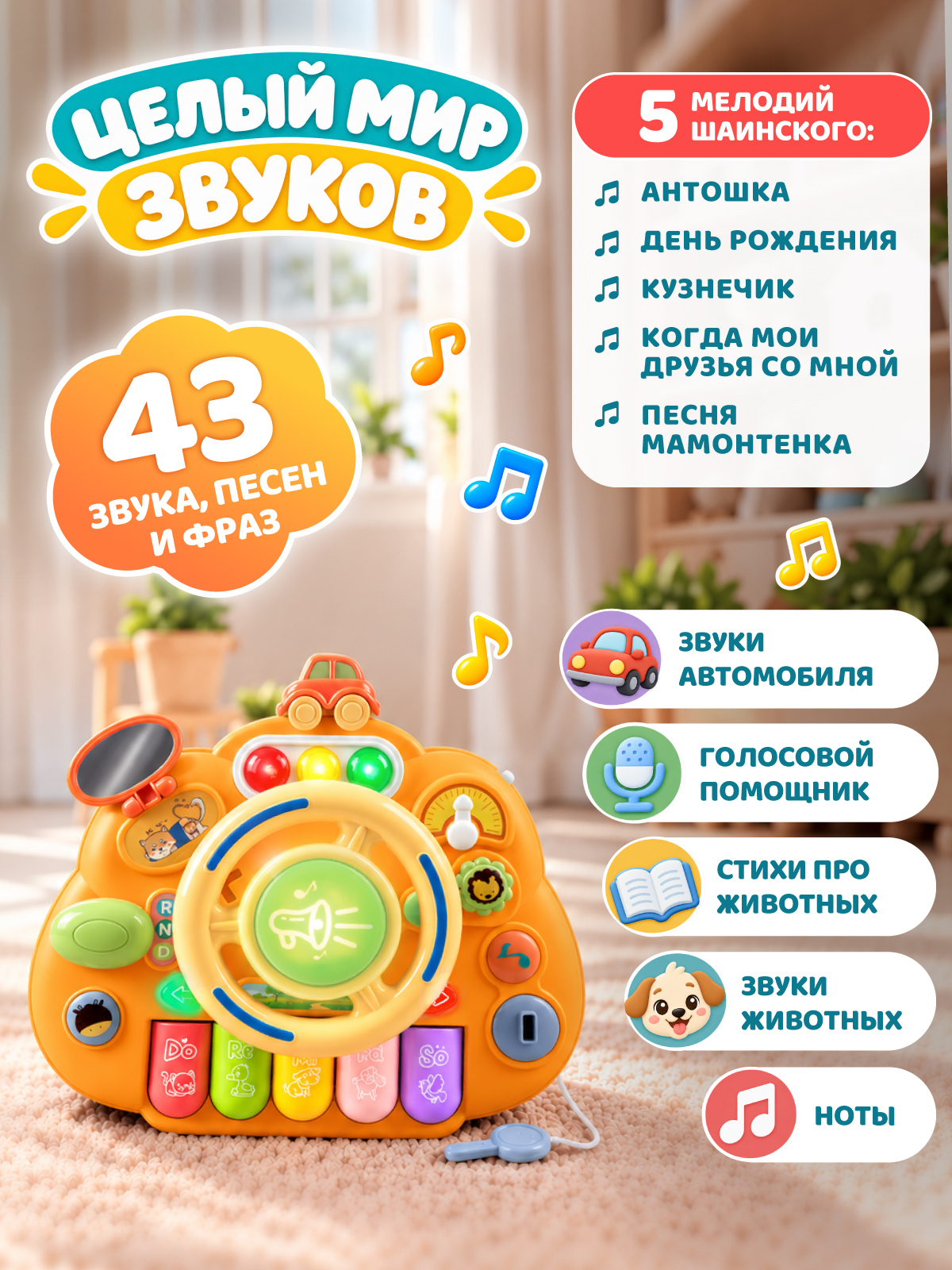 Игрушка Smart Baby развивающий центр Оранжевый - фото 5