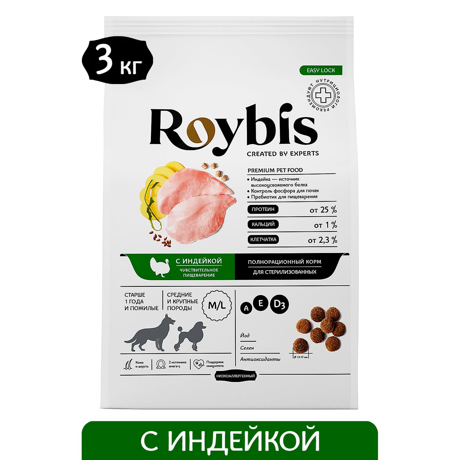 Корм для собак Roybis 3кг средних и крупных пород с чувствительным пищеварением стерилизованных с индейкой сухой - фото 1