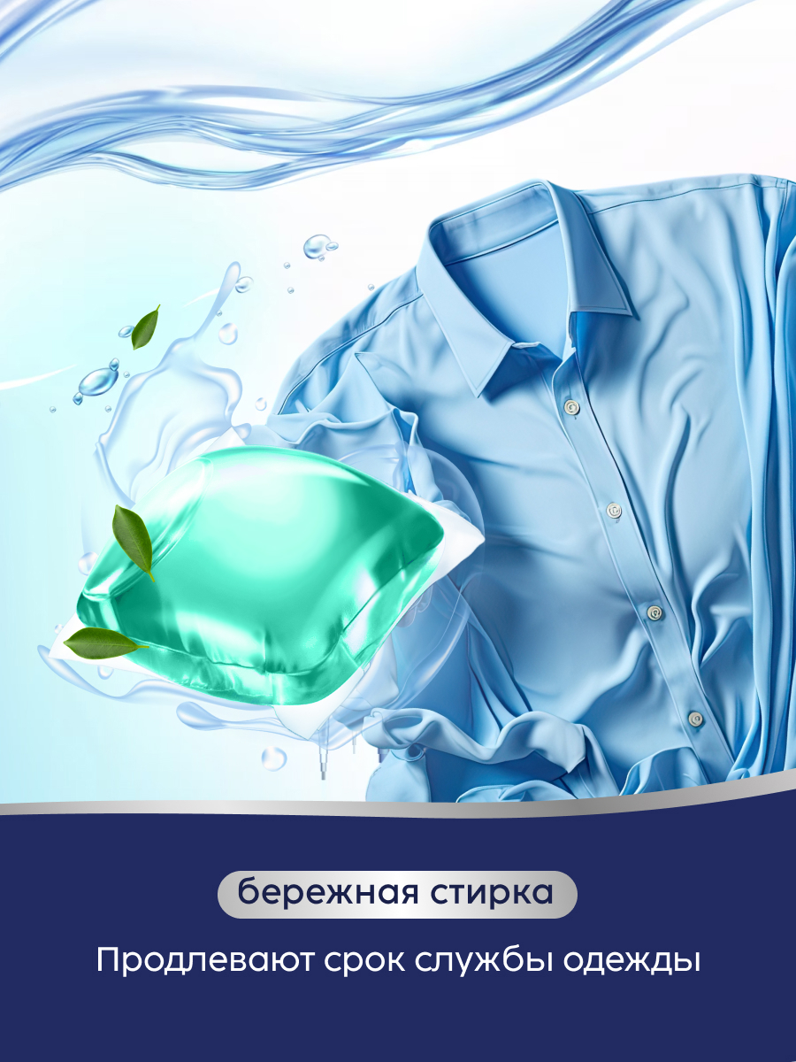 Капсулы для стирки MARABU Dolomit 52 шт. - фото 8