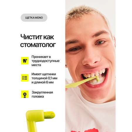 Зубная щетка монопучковая EMRA