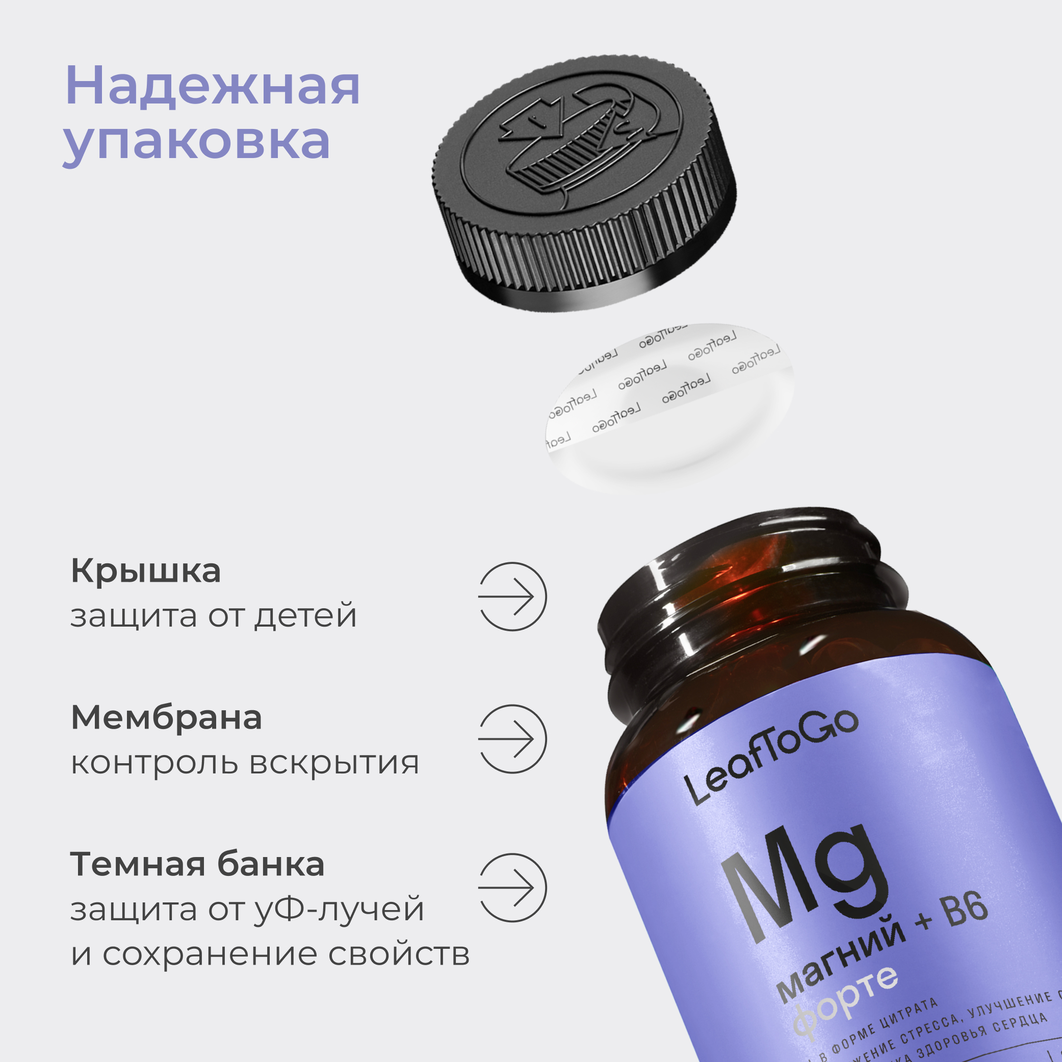 Магний цитрат LeafToGo 650 мг + Витамин B6, 300 таблеток - фото 9