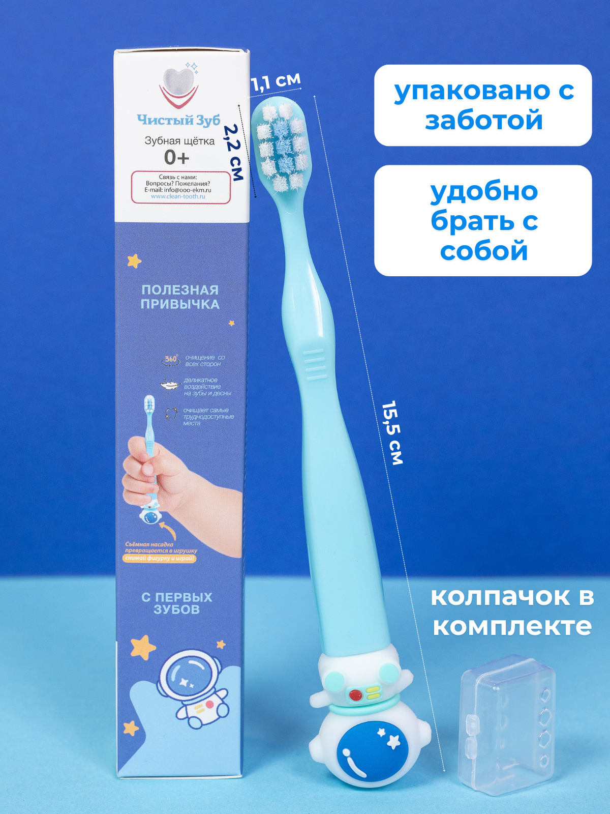 Зубная щетка классическая Чистый Зуб от 0 лет 1 шт. - фото 5