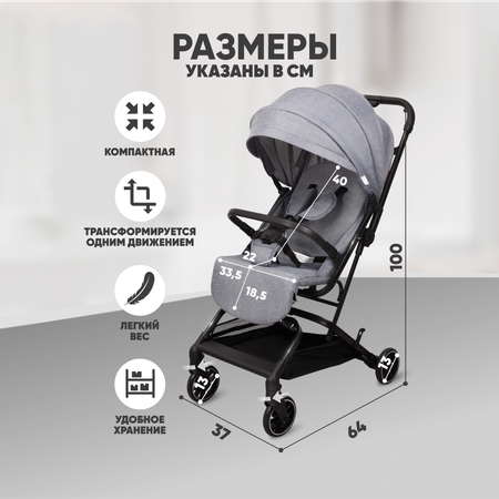 Коляска прогулочная Solmax