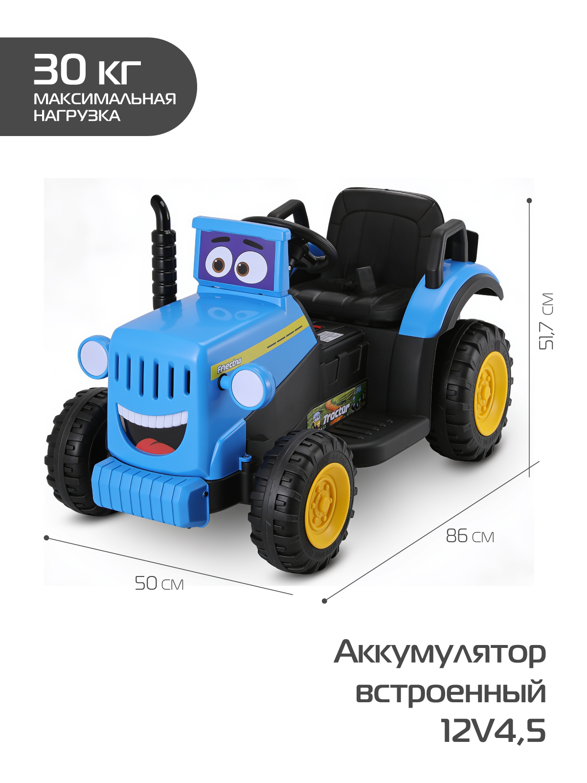 Электромобиль CITYRIDE Трактор С пультом ДУ - фото 10