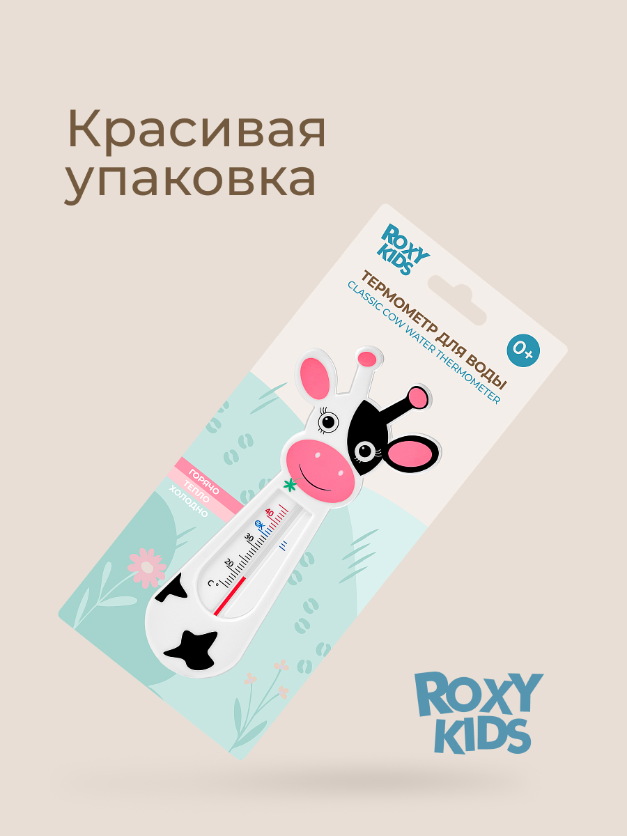 Термометр ROXY-KIDS - фото 12