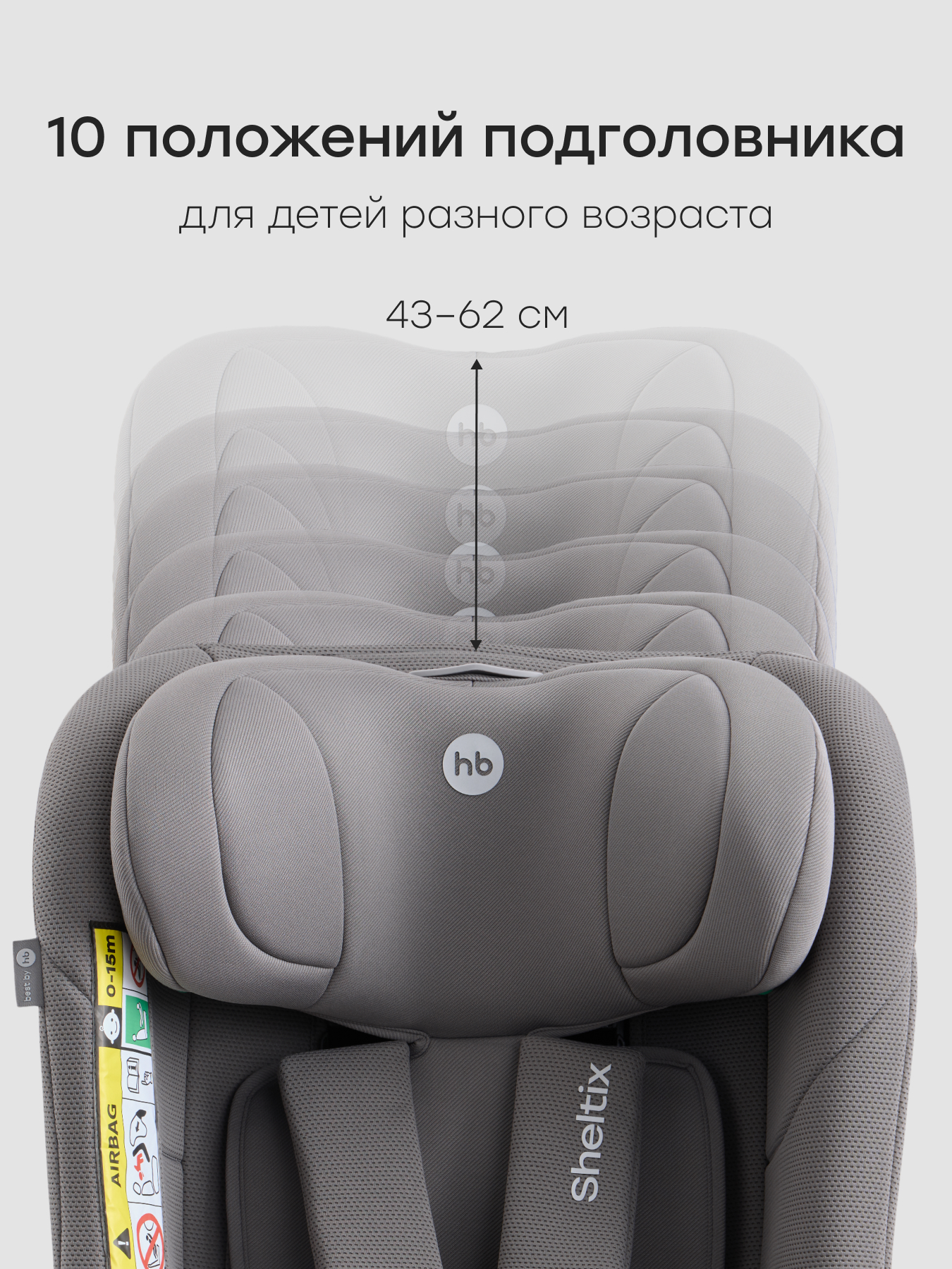 Автокресло Happy Baby Sheltix Isofix 0+/1/2/3 (0-36 кг) серый - фото 10