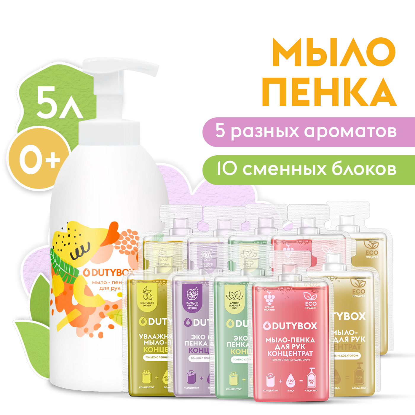 Мыло жидкое DUTYBOX 850 г 500 мл - фото 9