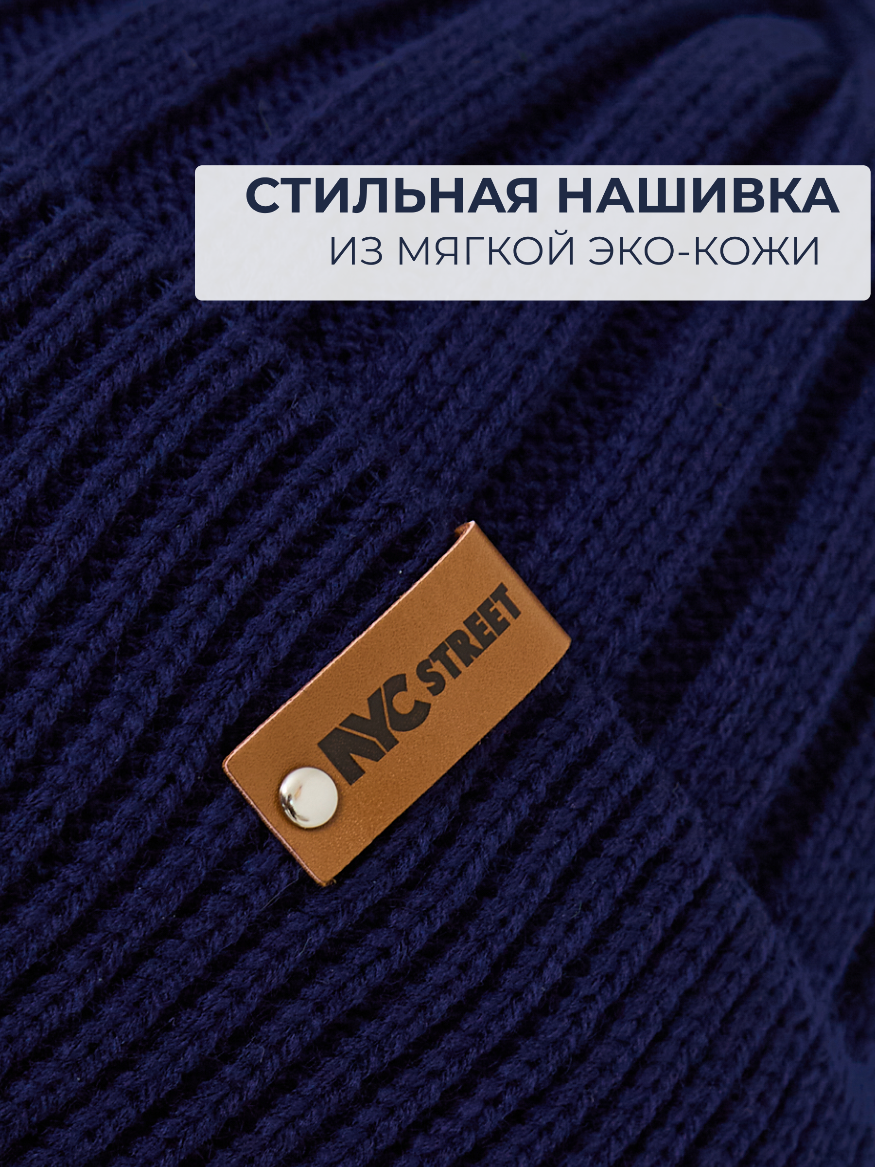 Шапка и снуд NYCkids NYC-H-54-WIDEstr-Dblue - фото 8