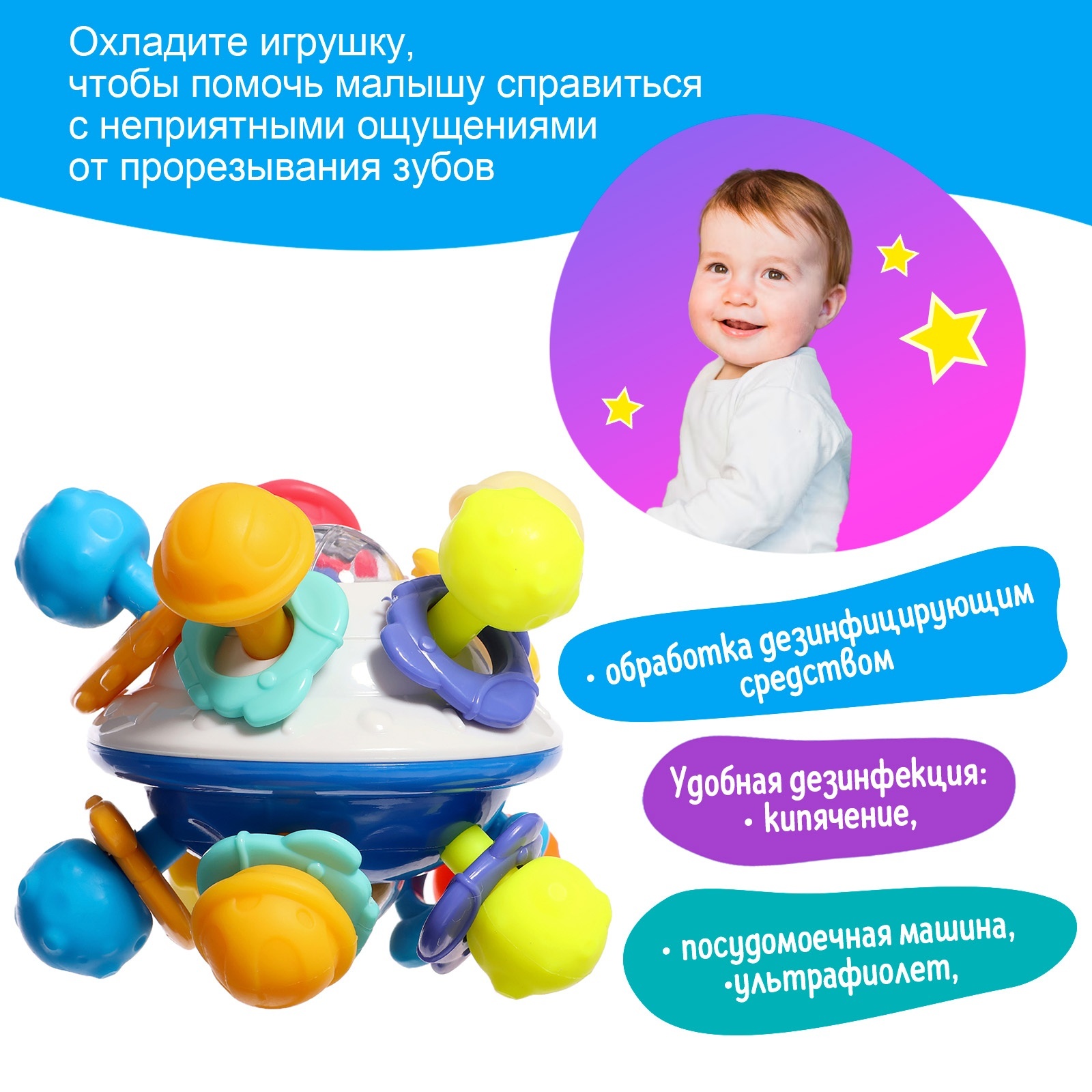 Игрушка Sima-Land погремушка - фото 4