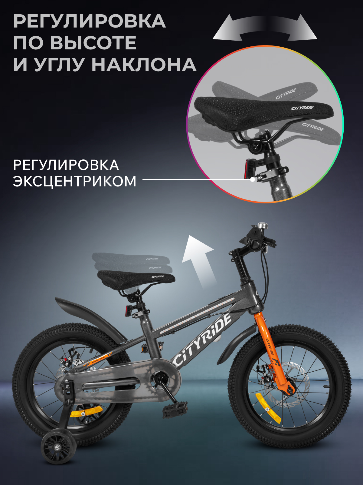 Двухколесный велосипед CITYRIDE 16 дюймов - фото 7