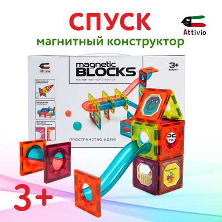 Конструктор Attivio Спуск магнитный