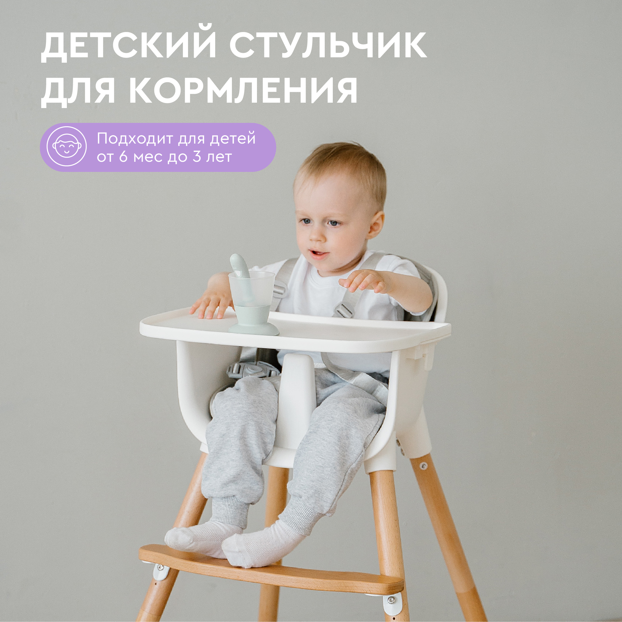 Стульчик для кормления BabyRox трансформер - фото 1