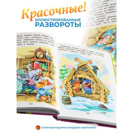 Книга Русич Сказки русских писателей