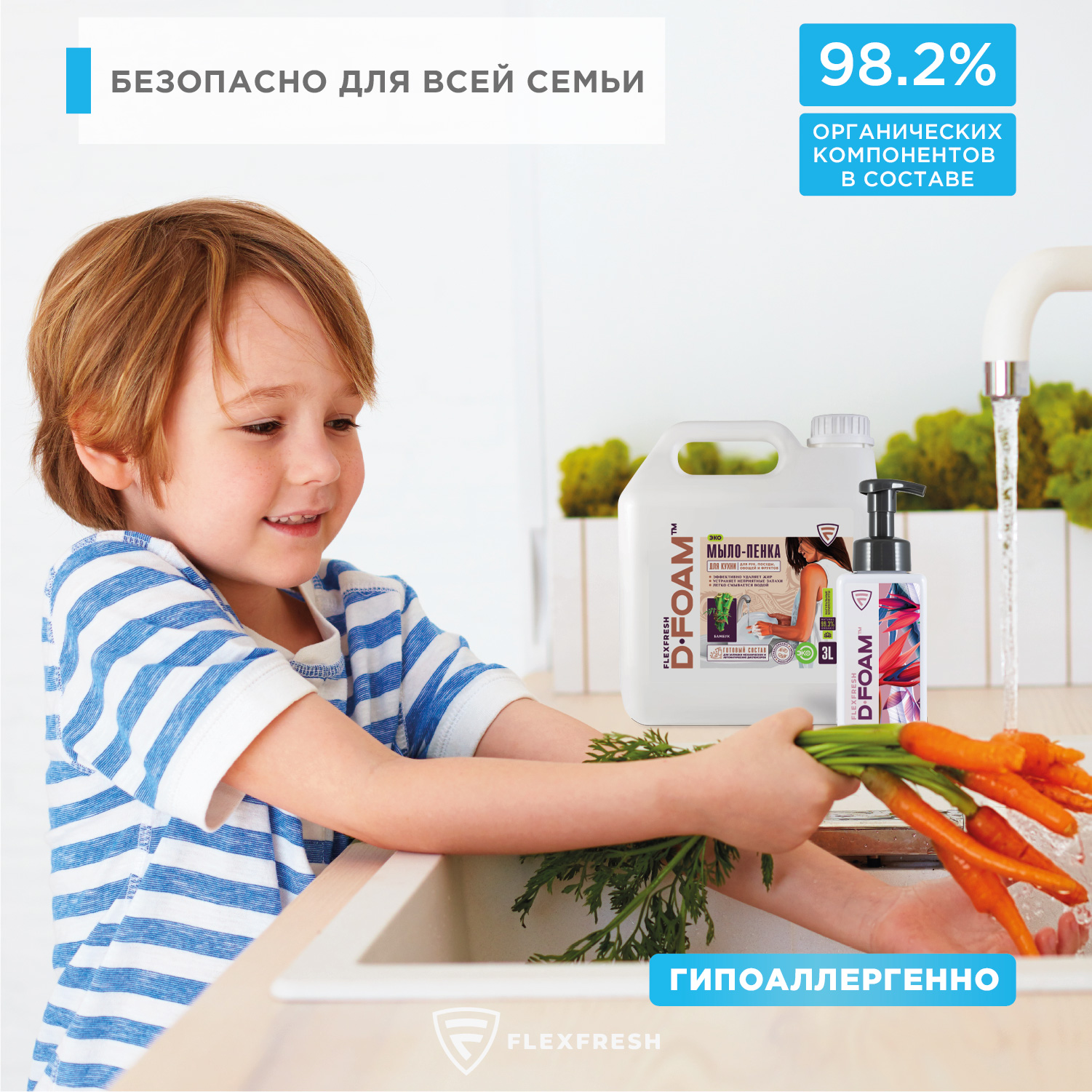 Мыло жидкое Flexfresh 3000 мл - фото 6