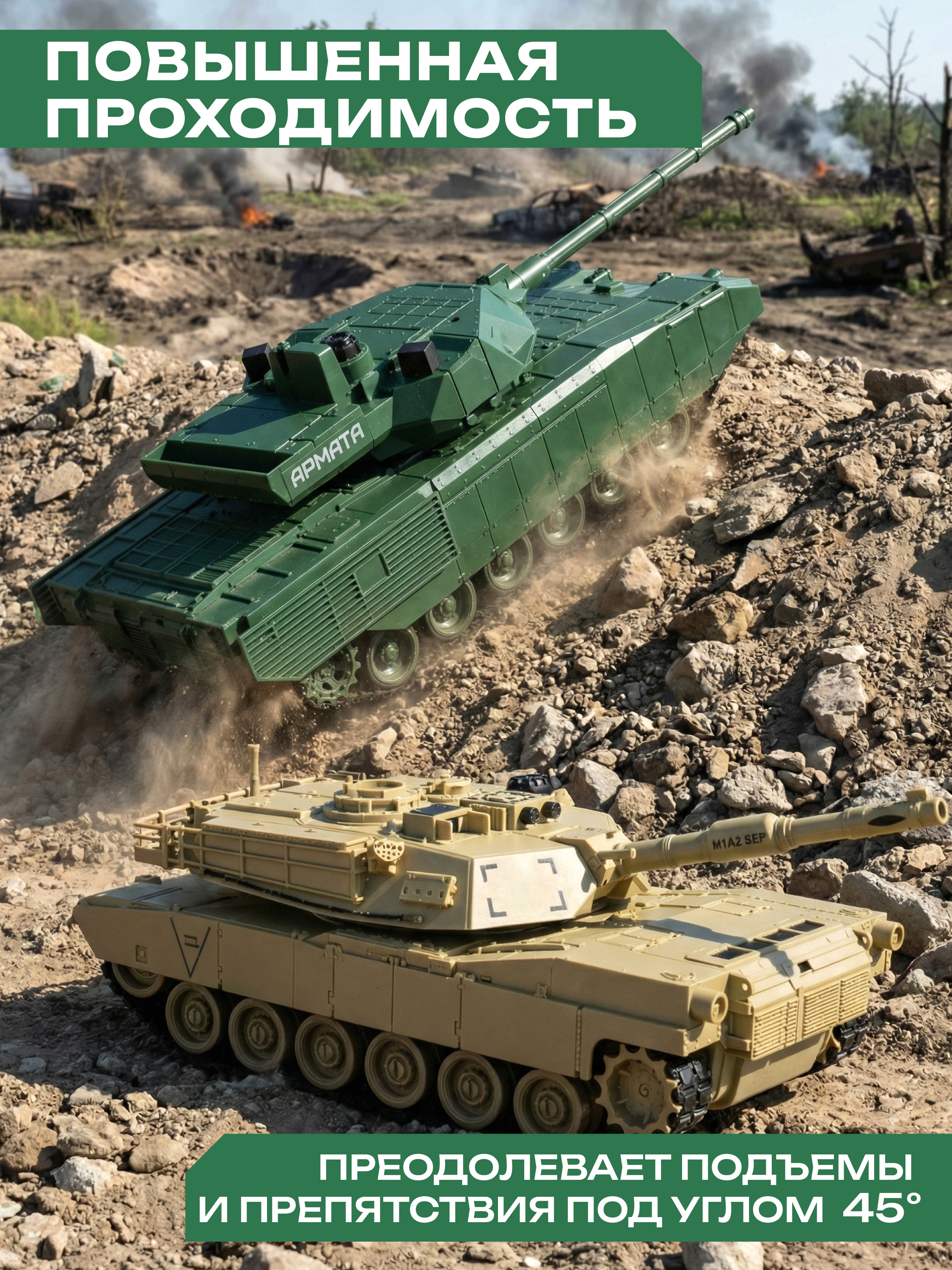 Танк РУ CROSSBOT 1:24 - фото 5