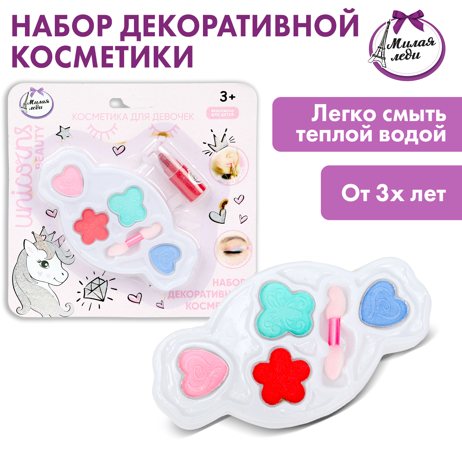 Игрушка Милая леди косметика - фото 1
