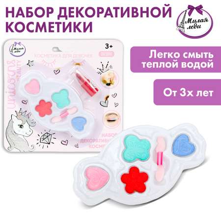 Игрушка Милая леди косметика