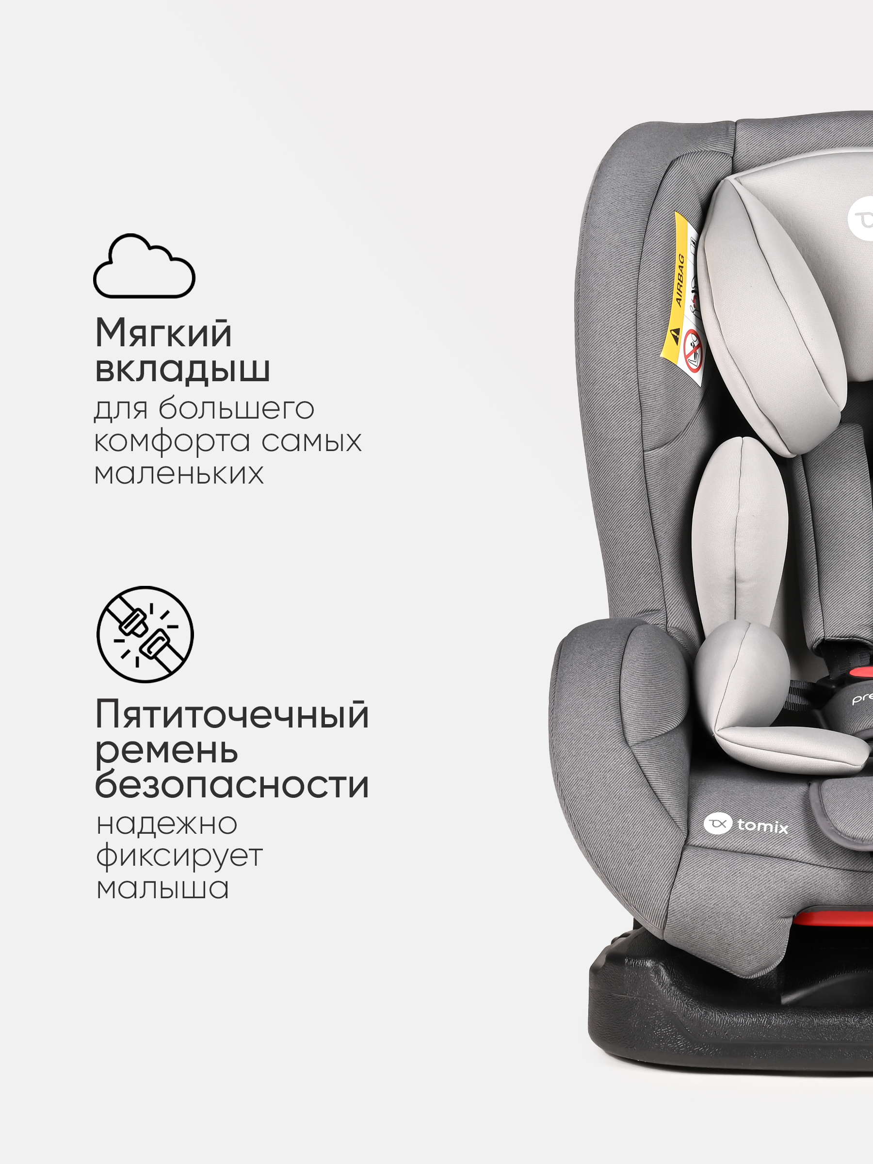 Автокресло Tomix Neon 0+/1 (0-18 кг) серый - фото 5