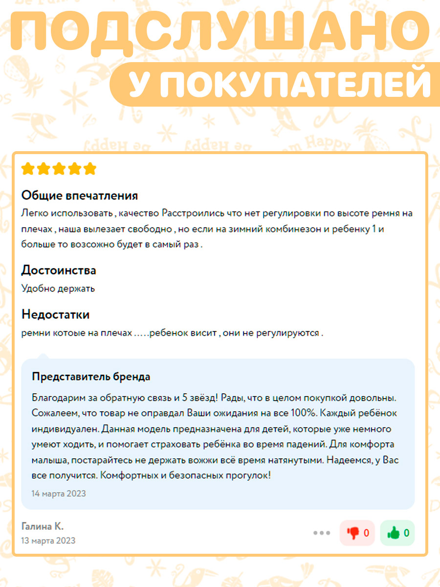 Вожжи для ребенка СПОРТБЭБИ поводок детские - фото 6