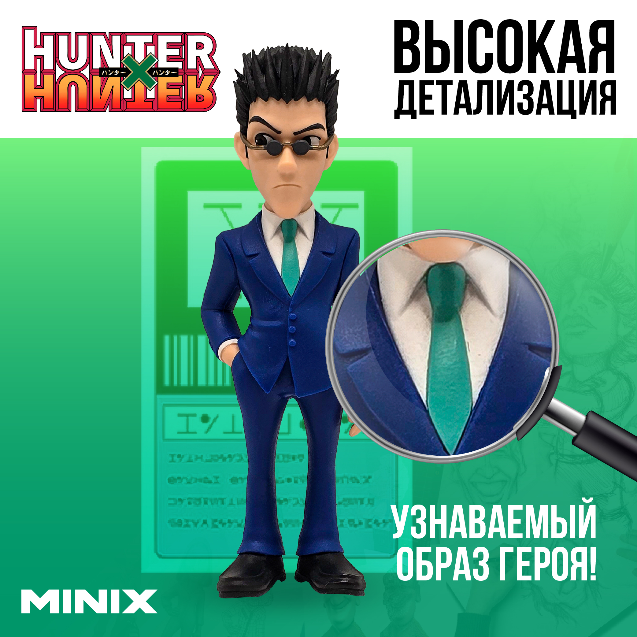 Фигурка MINIX Леорио Паладинайт - фото 2