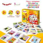 Настольная игра Три кота