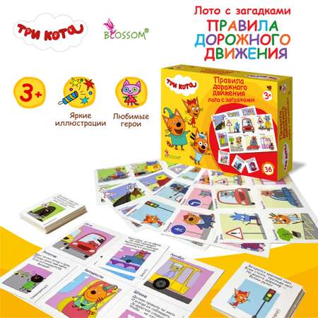 Настольная игра Три кота