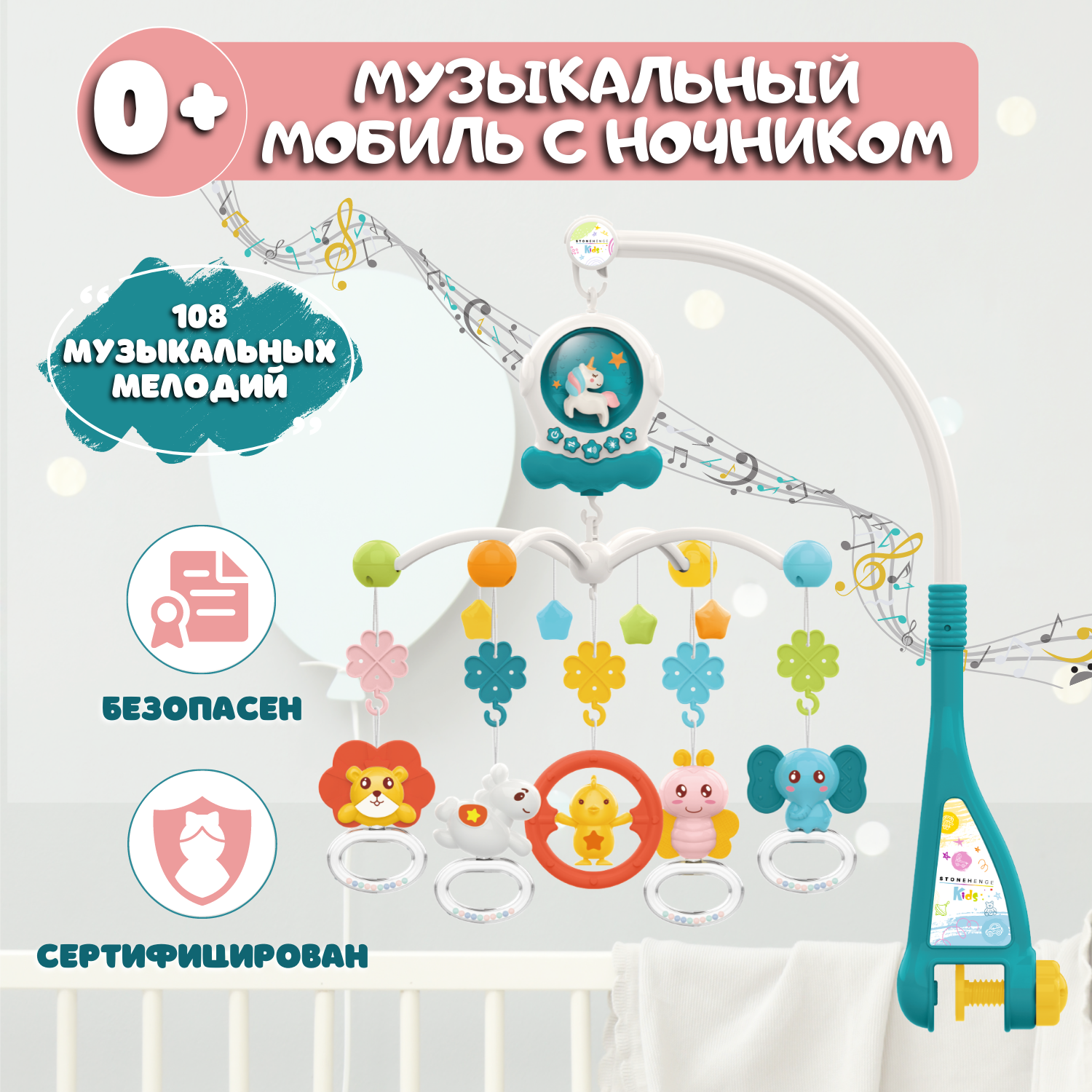 Мобиль Emilly Toys - фото 2