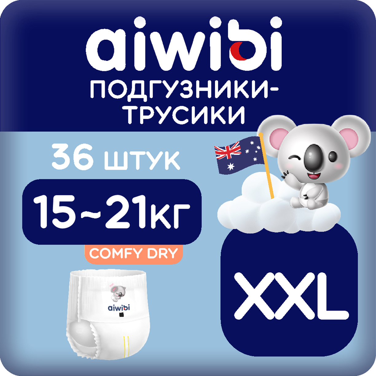 Трусики AIWIBI Comfy dry XXL - фото 1