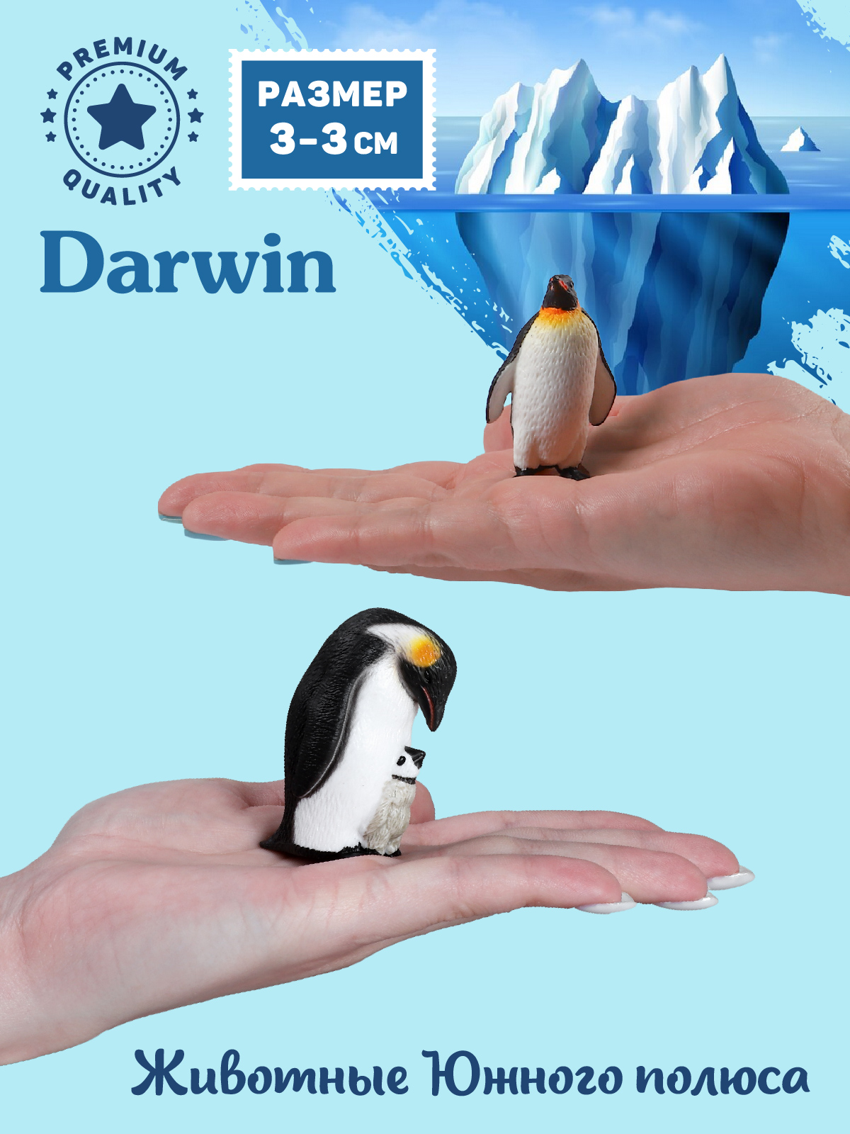 Фигурка DARWIN Животные Семья пингвинов - фото 2