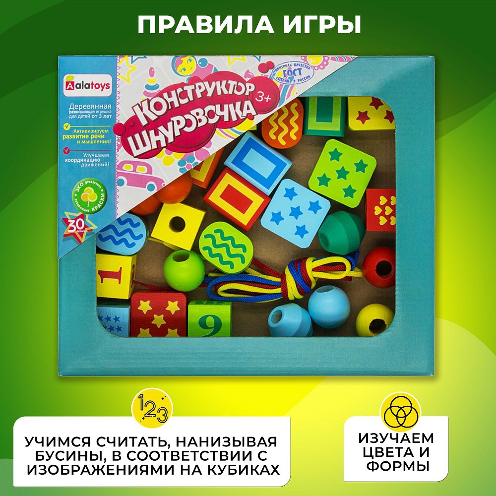 Игрушка Alatoys в ассортименте - фото 3