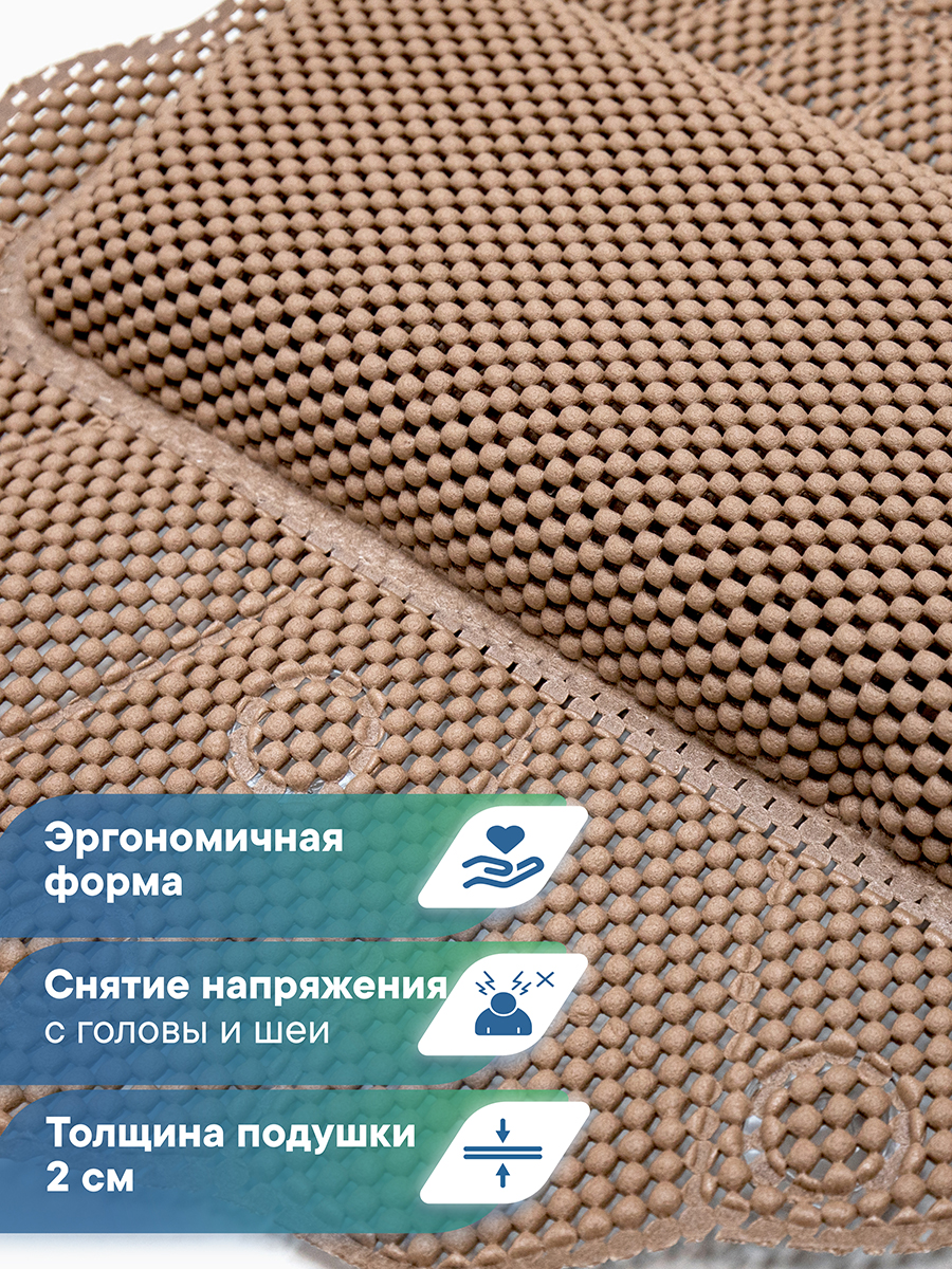 Подголовник VILINA капучино - фото 2