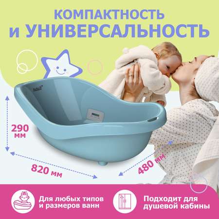 Ванночка для купания BeBest Respect с термометром голубой