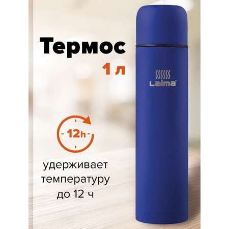 Термос Лайма классический с узким горлом 1 л нержавеющая сталь синий