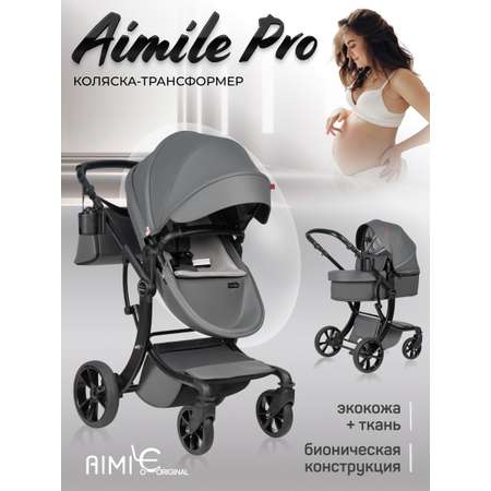 Коляска трансформер Aimile Pro серый