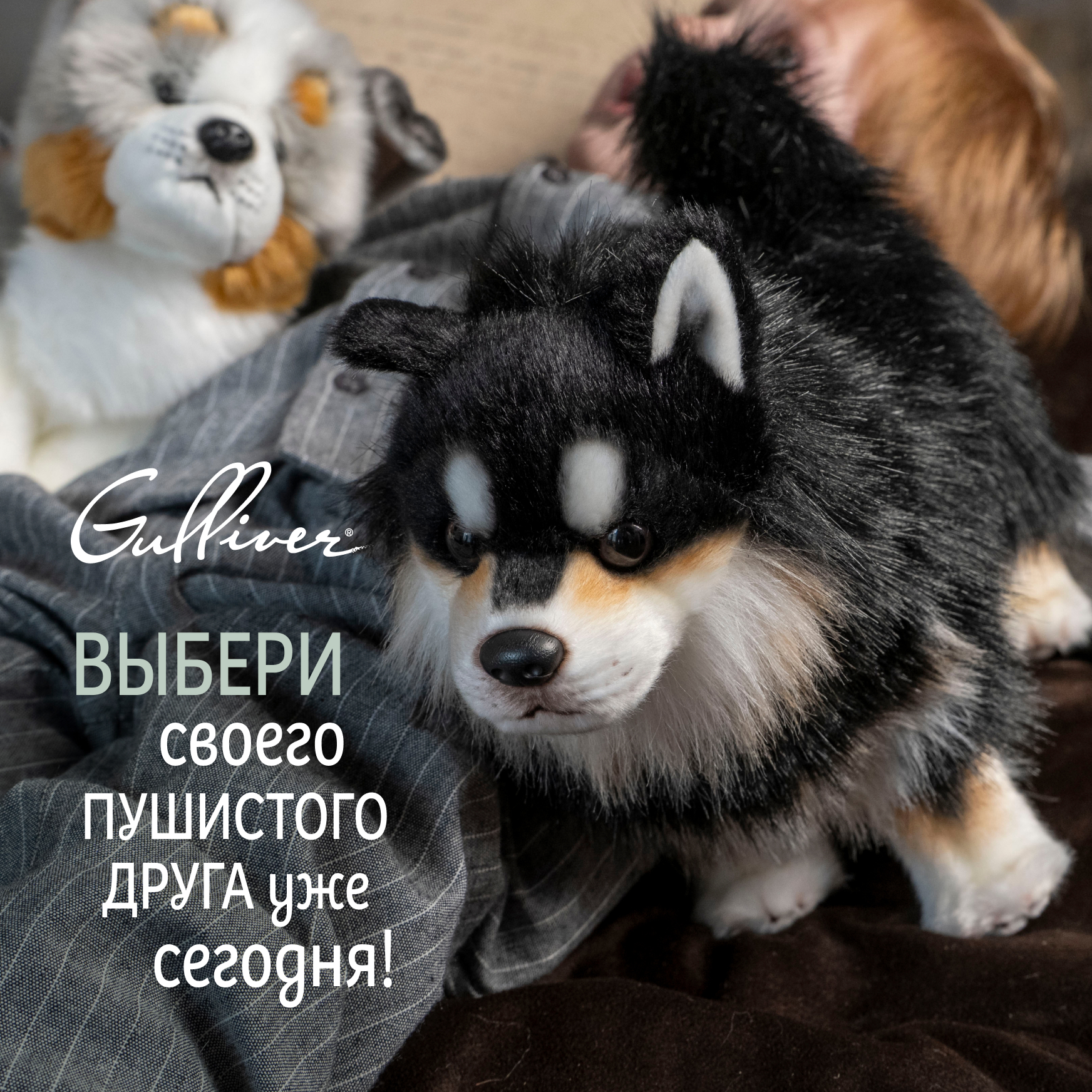 Мягкая игрушка Gulliver собачка Финская лайка 27 см 27 см - фото 14