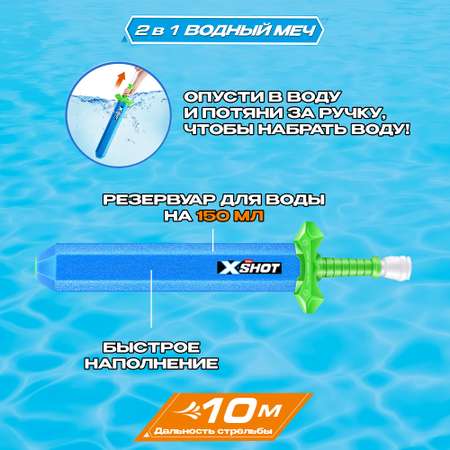 Бластер водный Zuru XSHOT