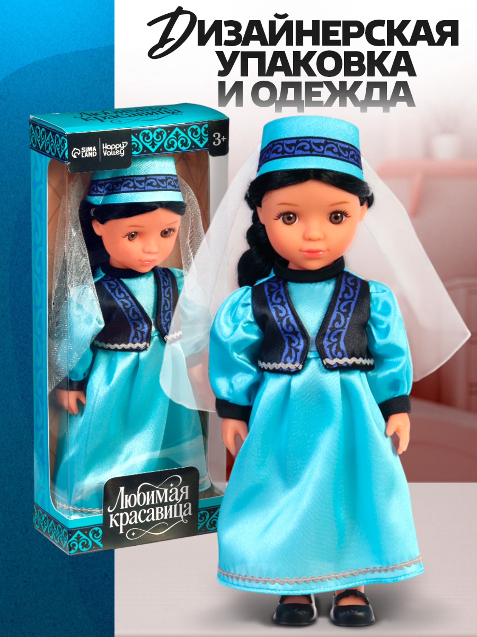 Кукла классическая Happy Valley 10893245 - фото 6