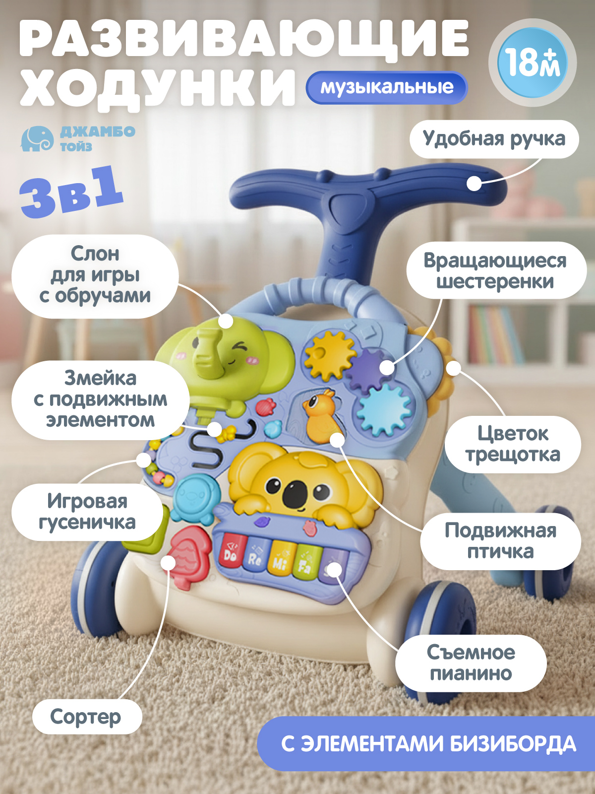 Ходунки Smart Baby 3 в 1 - фото 2