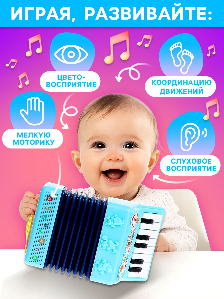 Игрушка музыкальная Zabiaka гармошка - фото 7
