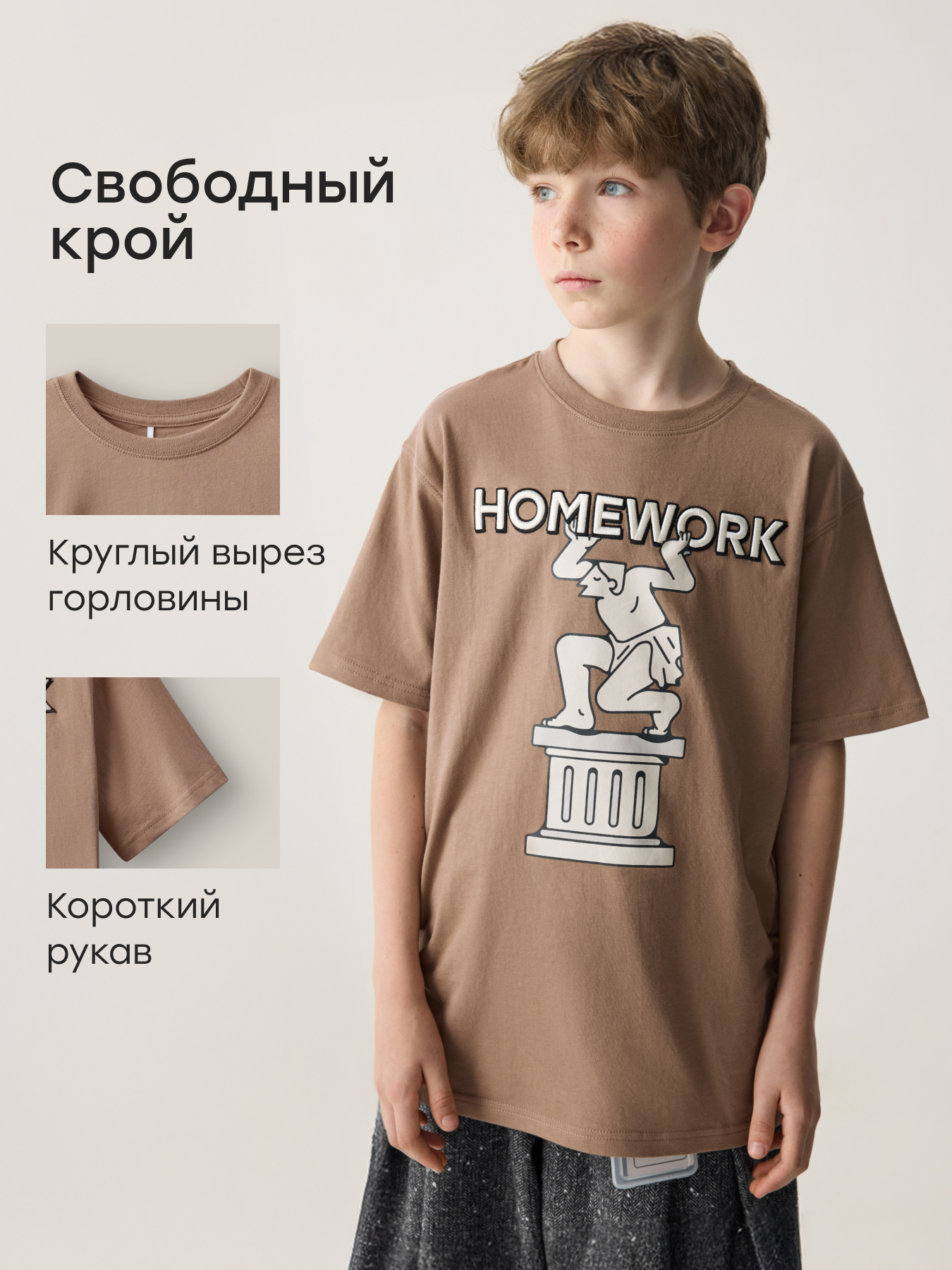 Футболка Happy Baby 88297-1_brown-homework - фото 3