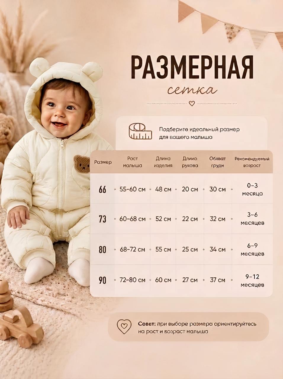 Комбинезон MyMoonStar 333517241 - фото 3
