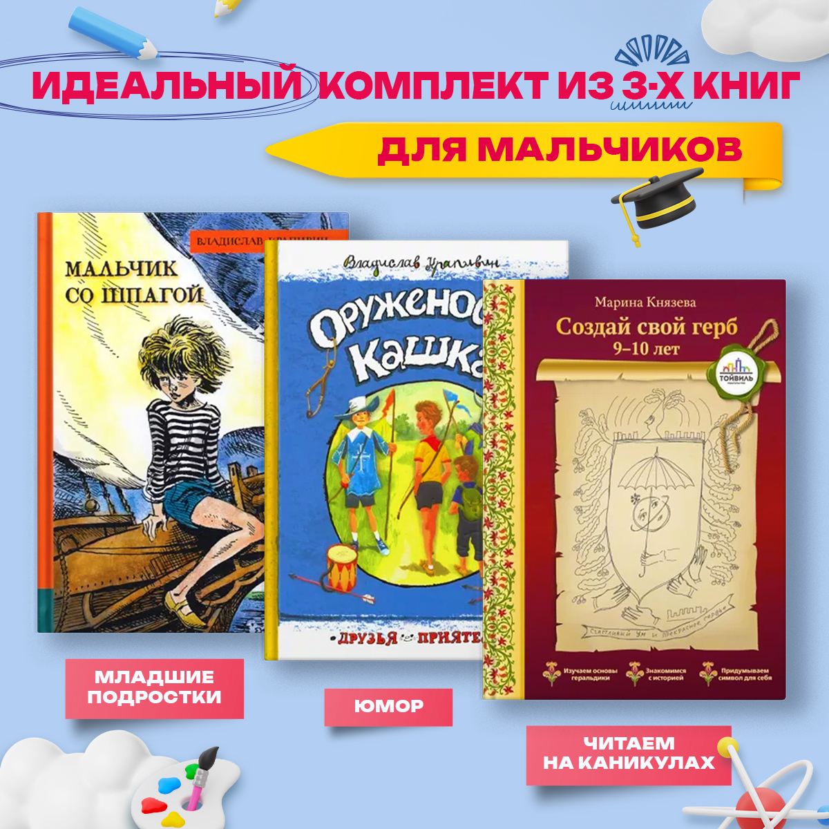 Книга Лабиринт Книги с духом рыцарства - фото 1