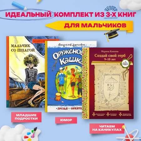Книга Лабиринт Книги с духом рыцарства