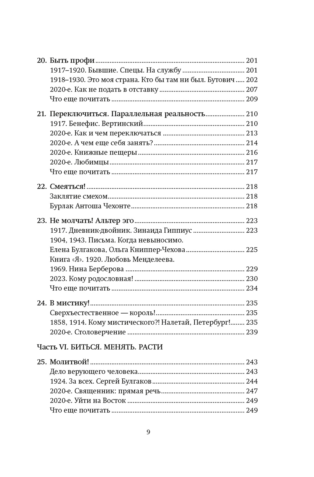 Книга АЗБУКА Увлекательная экономика с Яковом Миркиным Сборный комплект из 2х книг с шоппером - фото 25