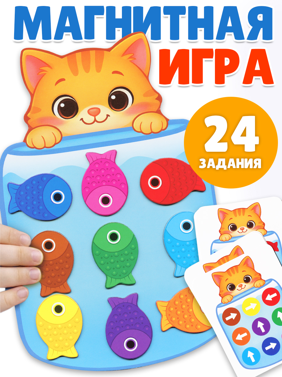 Настольная игра Бигр Котик и рыбки УД170 - фото 1