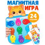 Настольная игра Бигр Котик и рыбки УД170