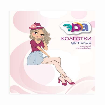 Колготки ЭРА